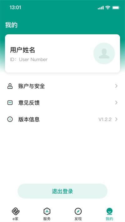 辽亮e家能源用户版app下载,辽亮e家能源,用户app