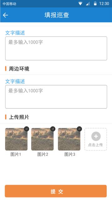 掌上尾矿库官方版下载,监管app,办公app,掌上尾矿库
