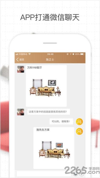 场景店管家(场景店助手)app下载,场景店管家,零售app,销售app