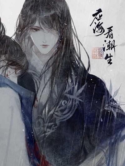 应海看潮生最新版下载,应海看潮生,剧情手游,冒险手游