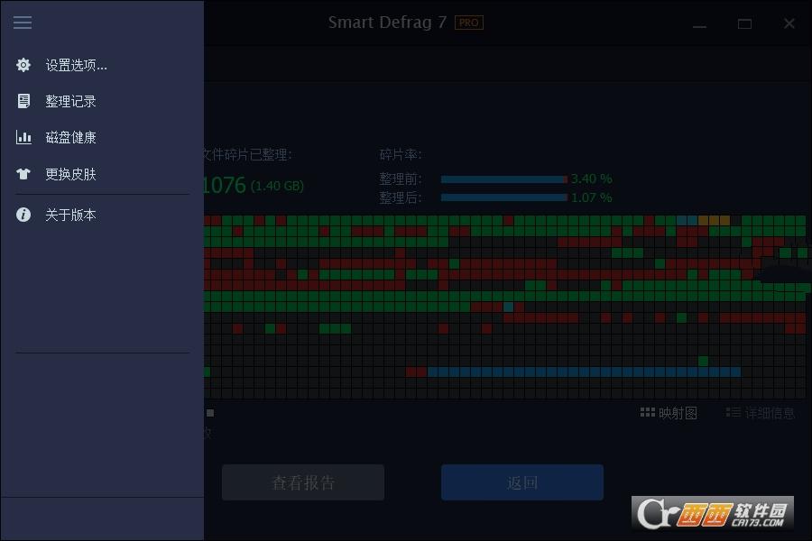 smartdefrag破解版,正常吗,语言设置.