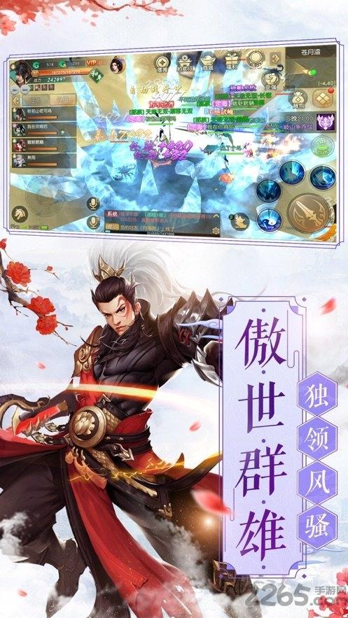 剑走天涯手游(暂未上线),剑走天涯,仙侠手游,修仙手游