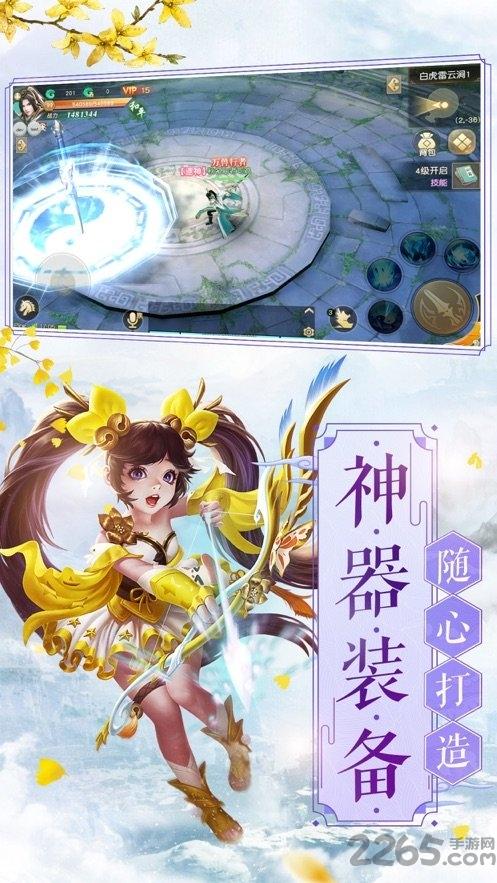 剑走天涯手游(暂未上线),剑走天涯,仙侠手游,修仙手游