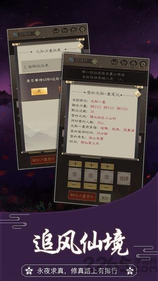 无厘头修仙手机游戏下载,无厘头修仙,文字游戏,修仙游戏