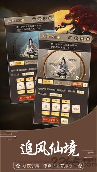 无厘头修仙手机游戏下载,无厘头修仙,文字游戏,修仙游戏