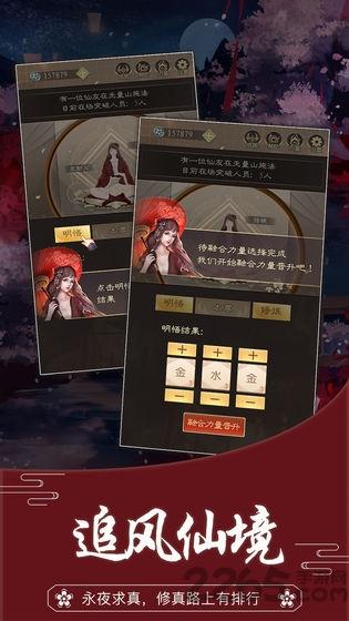 无厘头修仙手机游戏下载,无厘头修仙,文字游戏,修仙游戏