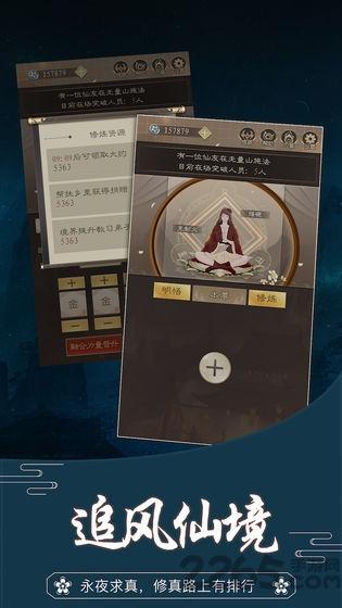 无厘头修仙手机游戏下载,无厘头修仙,文字游戏,修仙游戏
