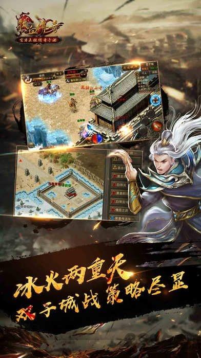 热血传奇超变版游戏下载,热血传奇,传奇手游,战斗手游