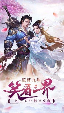 剑梦三界手游(暂未上线),剑梦三界,修仙游戏