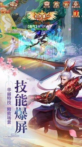 剑梦三界手游(暂未上线),剑梦三界,修仙游戏