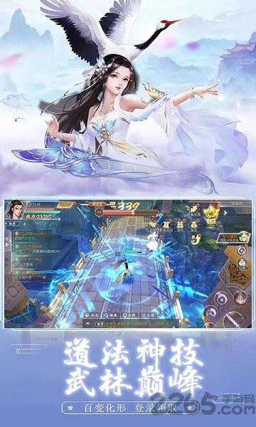 星海神尊官方版下载,星海神尊,仙侠手游,冒险手游