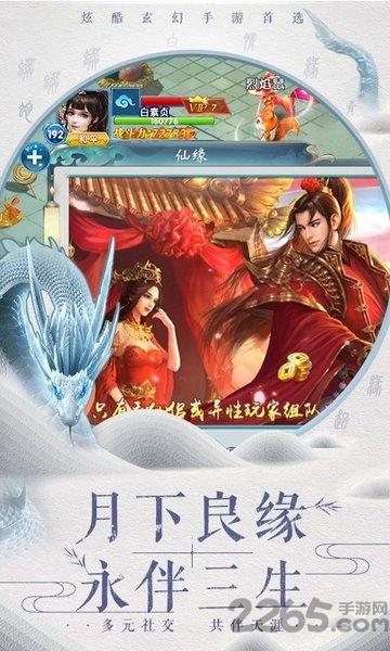 一梦奇缘官方版下载,一梦奇缘,仙侠手游,玄幻手游