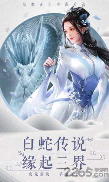 一梦奇缘官方版下载,一梦奇缘,仙侠手游,玄幻手游