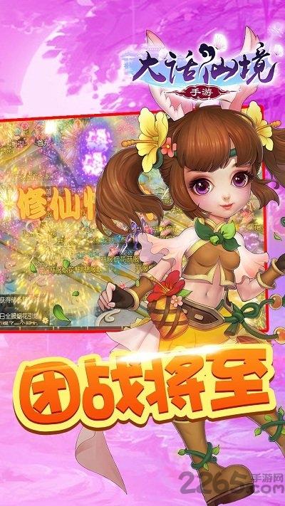 大话仙境手游腾讯版下载,大话仙境,腾讯手游,仙侠手游,战斗手游