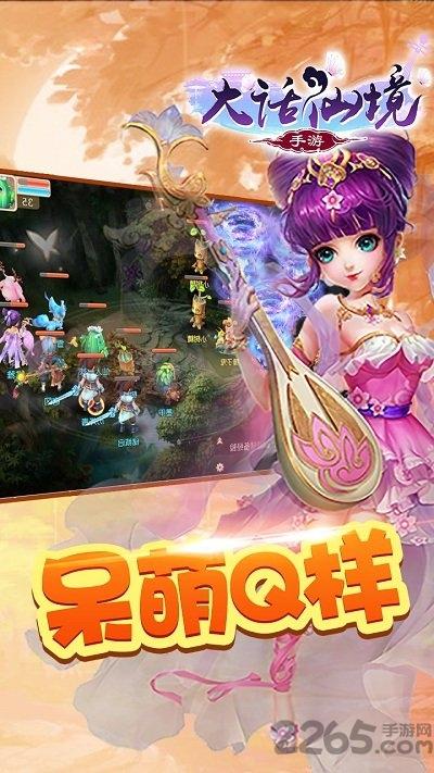 大话仙境手游腾讯版下载,大话仙境,腾讯手游,仙侠手游,战斗手游