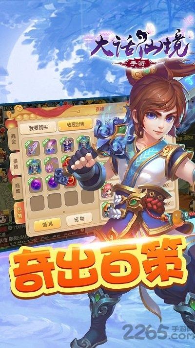 大话仙境手游腾讯版下载,大话仙境,腾讯手游,仙侠手游,战斗手游