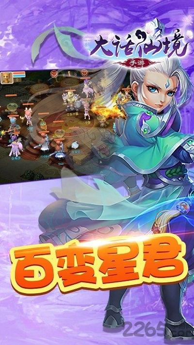 大话仙境手游腾讯版下载,大话仙境,腾讯手游,仙侠手游,战斗手游