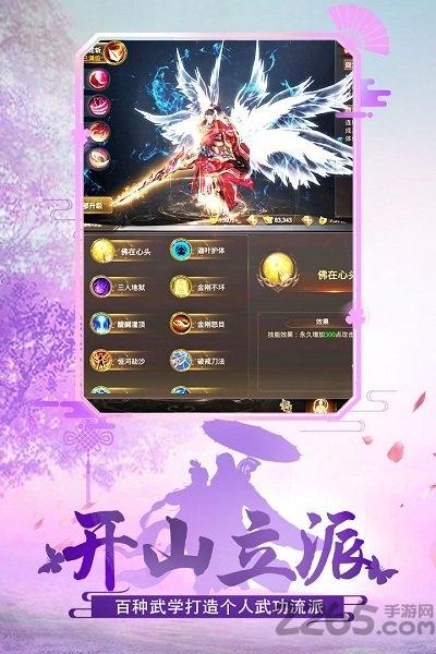 绝世武林小米版下载,绝世武林,武侠手游,小米手游