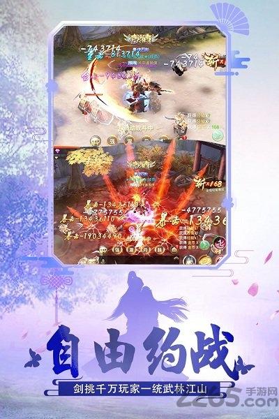 绝世武林小米版下载,绝世武林,武侠手游,小米手游