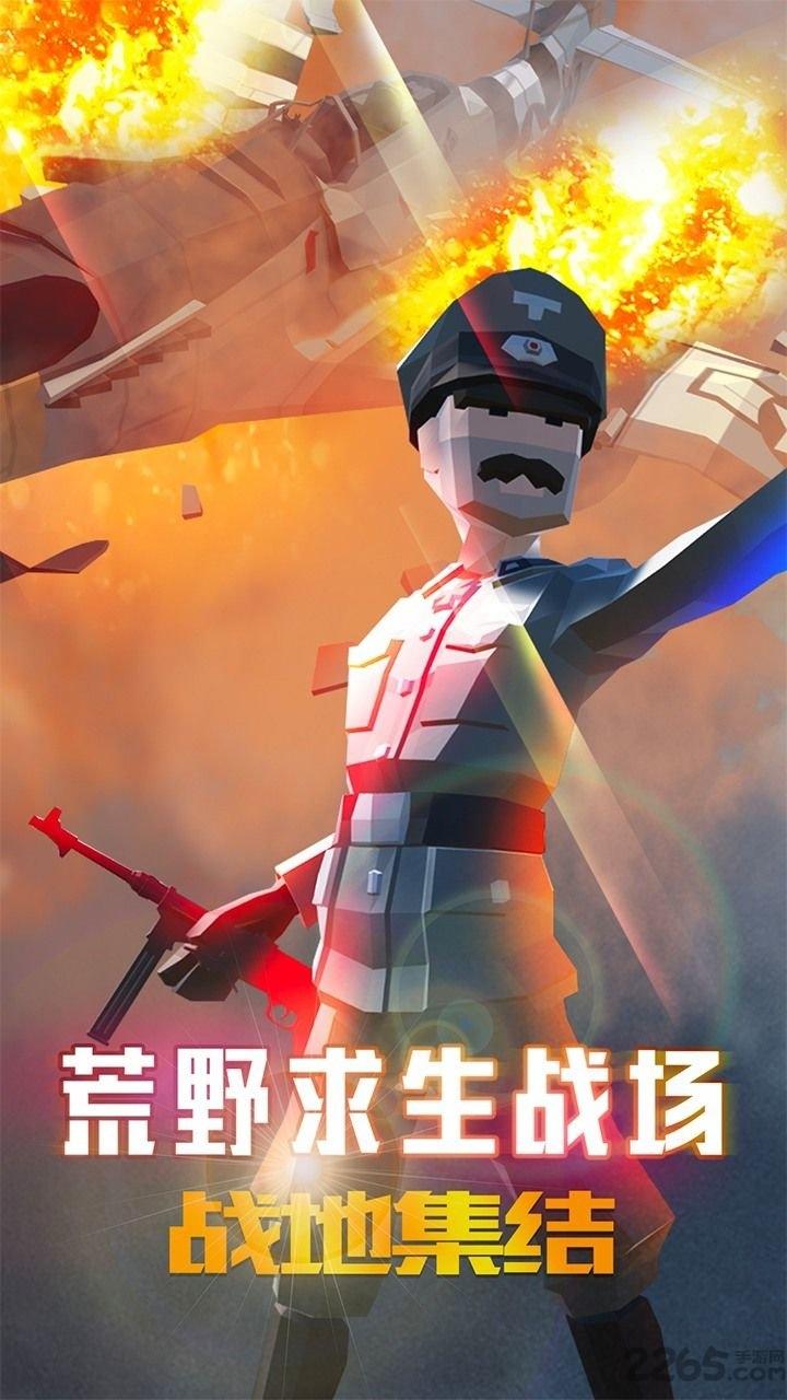 荒野求生战场内购破解版下载,荒野求生战场,枪战游戏,吃鸡游戏