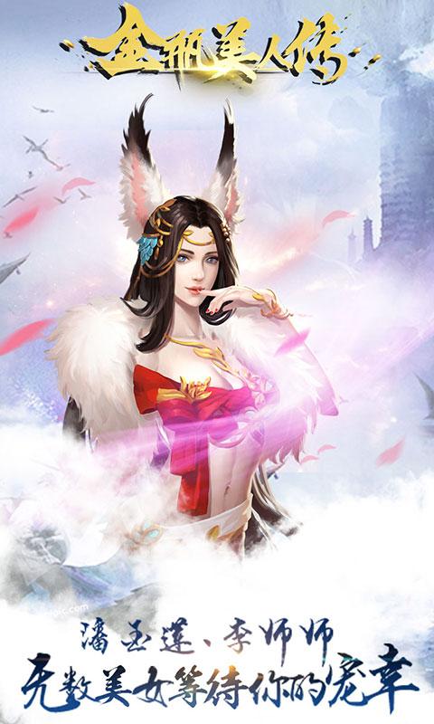 金瓶美人传手游最新版下载,金瓶美人传,侠客手游,江湖手游