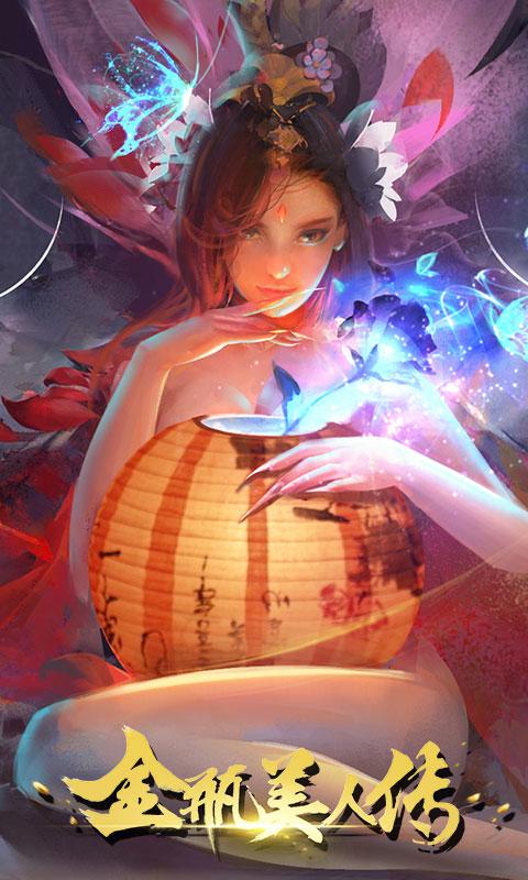金瓶美人传手游最新版下载,金瓶美人传,侠客手游,江湖手游