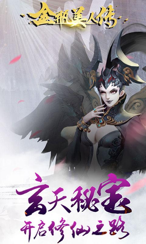 金瓶美人传手游最新版下载,金瓶美人传,侠客手游,江湖手游