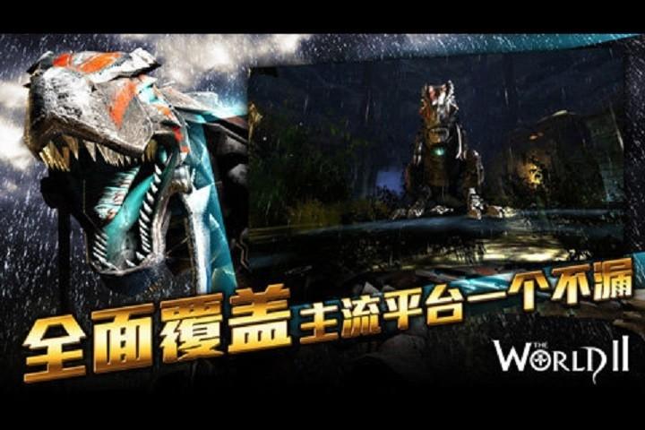 世界2手游下载,世界,RPG手游,魔幻手游