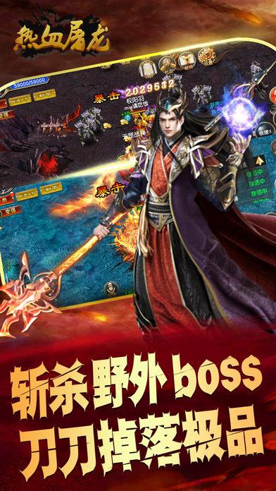 热血屠龙x霸业手游最新版(暂未上线),热血屠龙x霸业,传奇手游,rpg手游