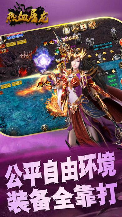 热血屠龙x霸业手游最新版(暂未上线),热血屠龙x霸业,传奇手游,rpg手游