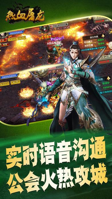 热血屠龙x霸业手游最新版(暂未上线),热血屠龙x霸业,传奇手游,rpg手游