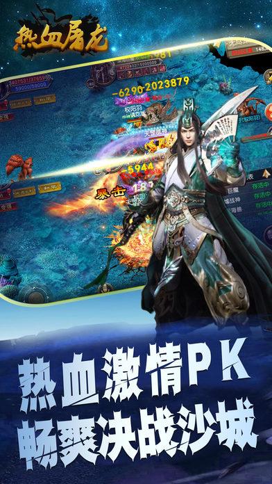 热血屠龙x霸业手游最新版(暂未上线),热血屠龙x霸业,传奇手游,rpg手游