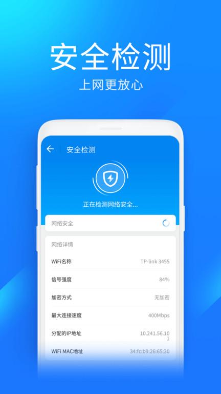 wifi万能钥匙极速版最新版下载,wifi软件,上网app,wifi万能钥匙