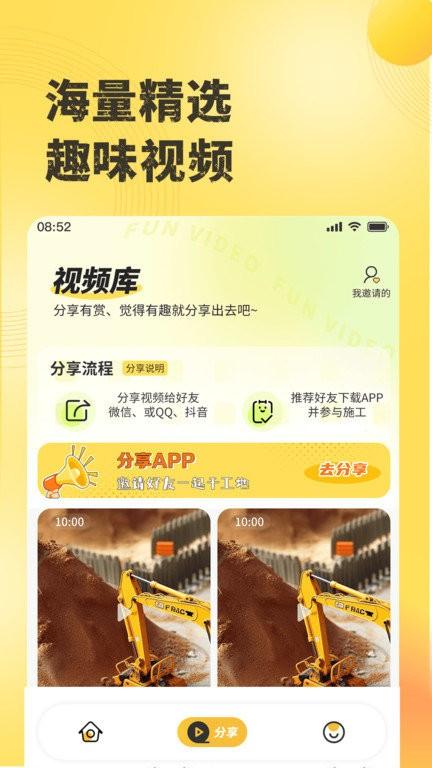 千莺云控app下载,千莺云控,云挖掘机app,工程车app