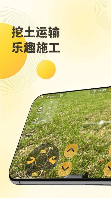 千莺云控app下载,千莺云控,云挖掘机app,工程车app