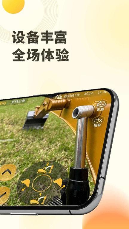 千莺云控app下载,千莺云控,云挖掘机app,工程车app