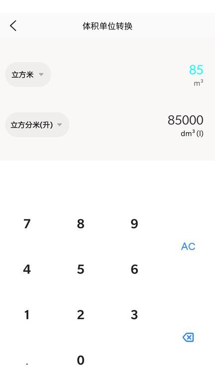 分享工具箱app下载,分享工具箱,工具箱app