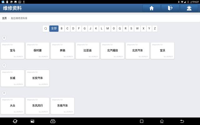 i-tpms元征官方版下载,元征app,汽修app,itpms