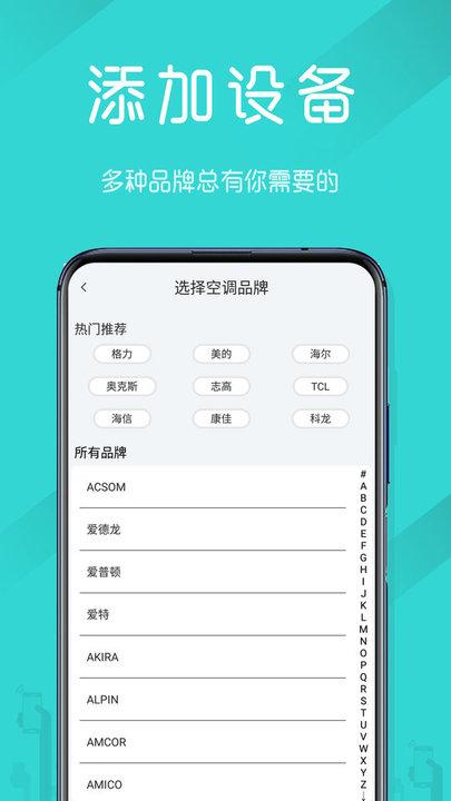 电视机万能遥控器app下载,电视机万能遥控器,遥控器app
