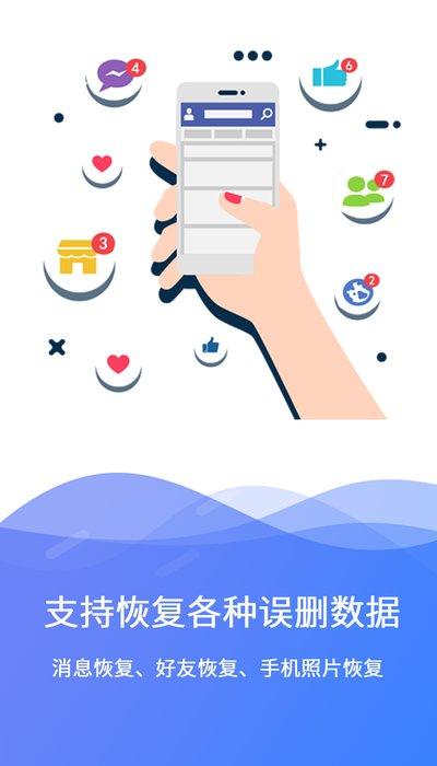 安师兄极速数据恢复软件下载,极速数据恢复,数据恢复app