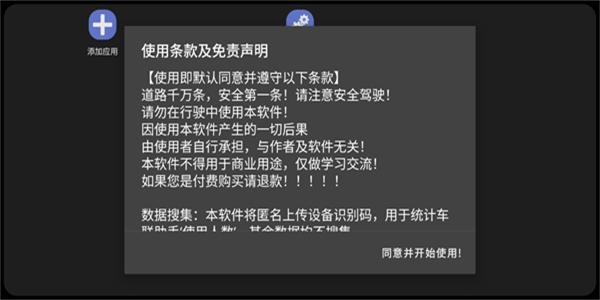 车联助手lite官方版下载,车联助手lite,车联app