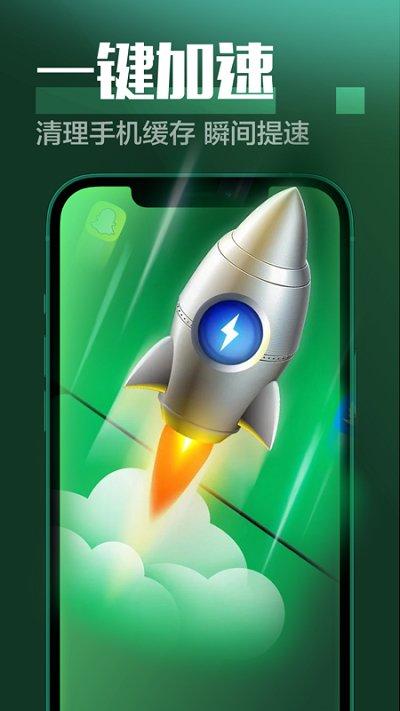 万能省电大师app下载,万能省电大师,省电app,电池app