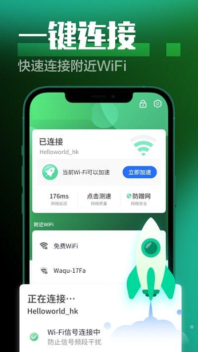 万能省电大师app下载,万能省电大师,省电app,电池app