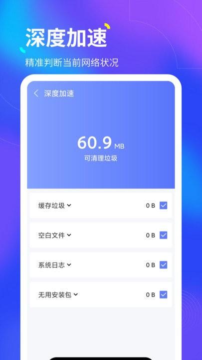 倍速wifi免费版下载,倍速wifi,wifiapp,网络app