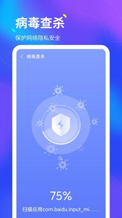 倍速wifi免费版下载,倍速wifi,wifiapp,网络app