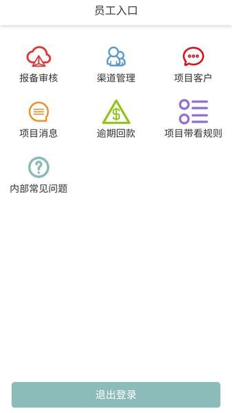 容行天下员工版下载,容行天下,办公app