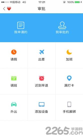 我爱考勤升级版最新下载,我爱考勤,考勤app,打卡app