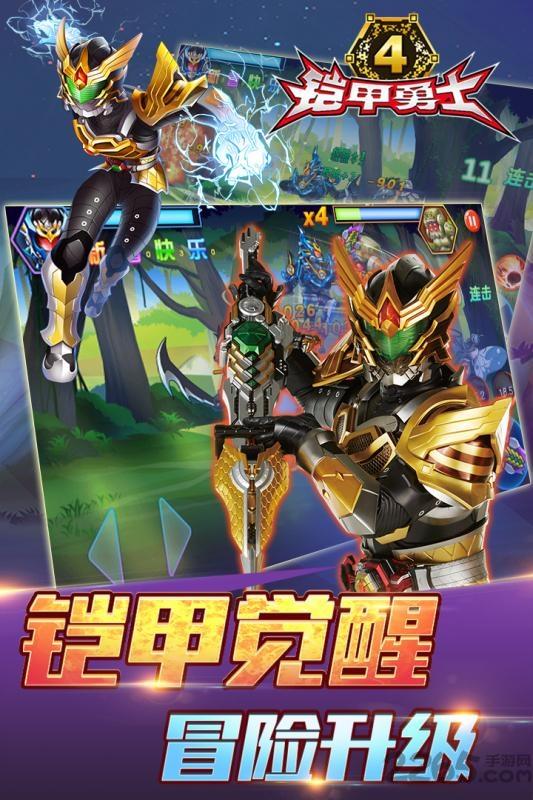 铠甲勇士4破解版下载,铠甲勇士4,铠甲勇士,机甲游戏