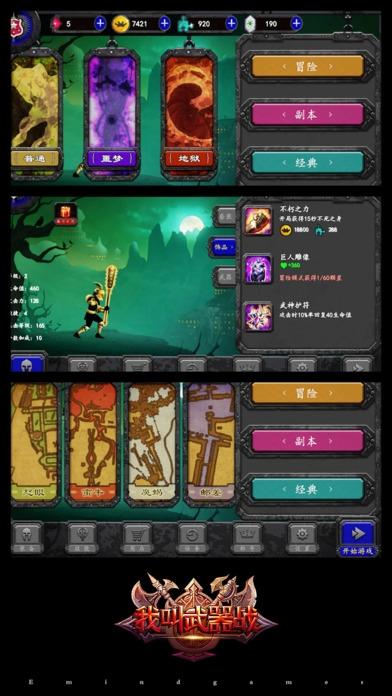 我叫武器战官方版下载,我叫武器战,战斗游戏,冒险游戏