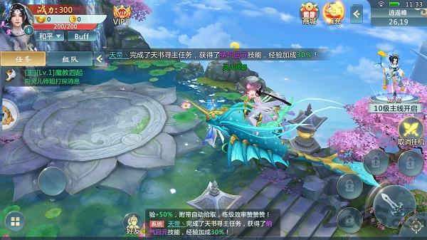 武极江湖正式版下载,武极江湖,武侠手游,玄幻手游,pk手游